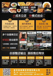 绚麦铁板烧炒面 自助型铁板烧炒面引领餐饮新风尚