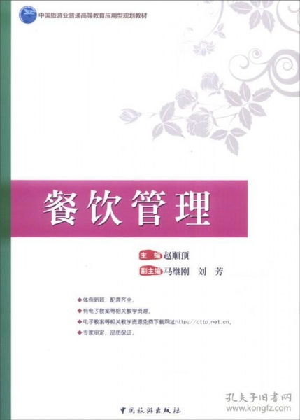 餐饮管理的艺术 高效运营与卓越体验的双重奏