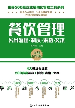 匡仲潇 餐饮管理的卓越践行者与行业领袖